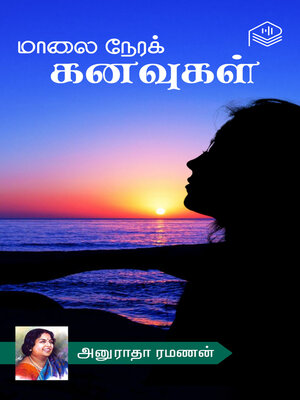cover image of Maalai Nera Kanavugal